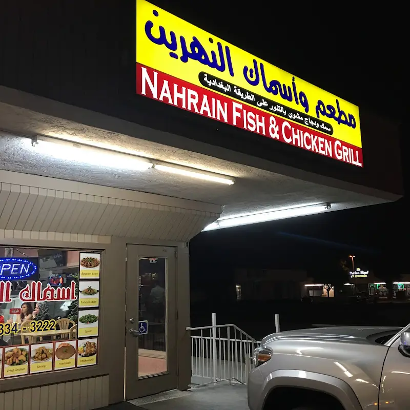 Nahrain Fish & Chicken Grill