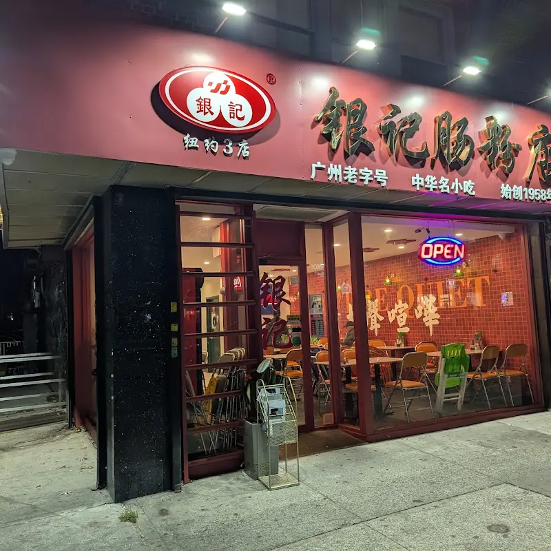 C8. Sliced Pork and Preserved Egg Congee 皮蛋瘦肉粥