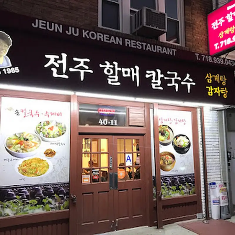 JeunJu Korean Restaurant 전주식당 | 전주할매칼국수 - Authentic Korean home style food