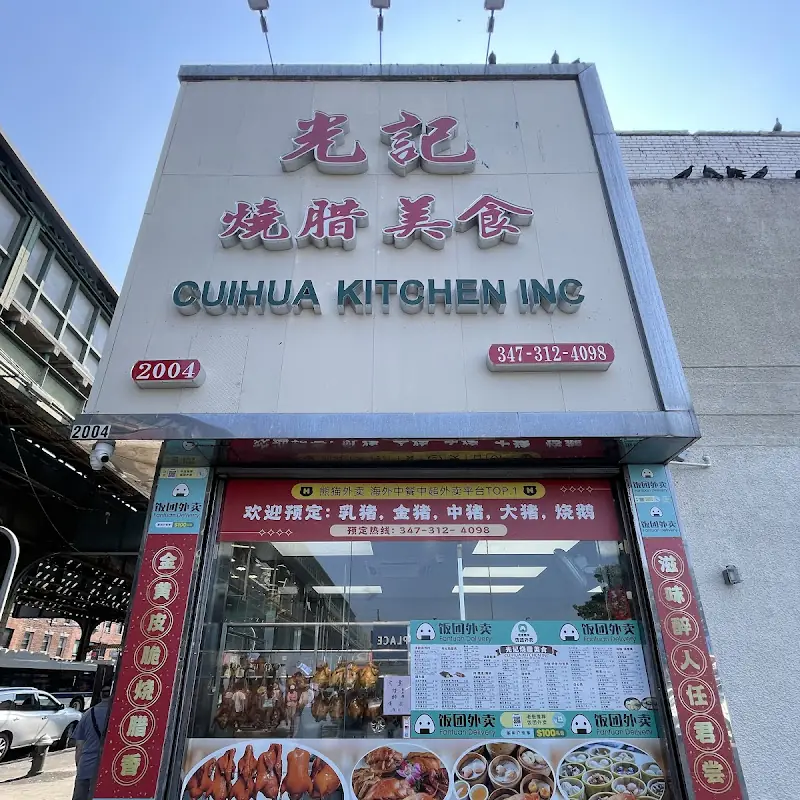 Steamed Rice Roll with Fried Dough Sticks 炸良肠
