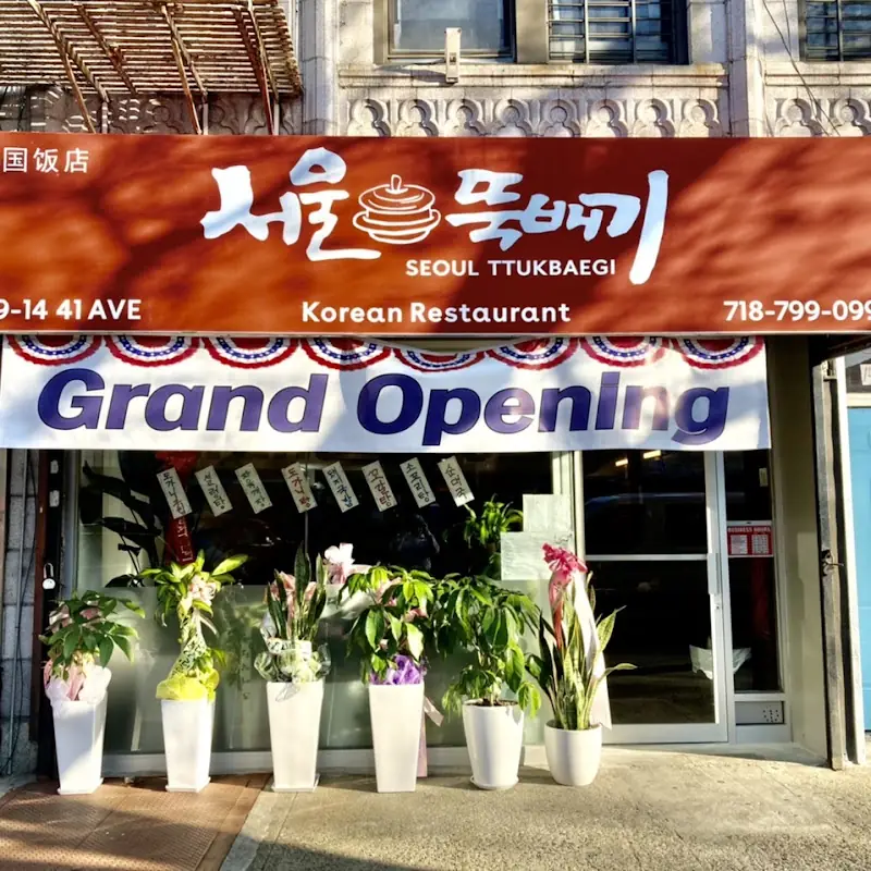 SEOUL TTUKBAEGI ( 서울 뚝배기 )