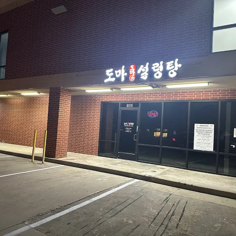 Doma Seolleongtang - Carrollton, 도마 설렁탕 캐럴턴