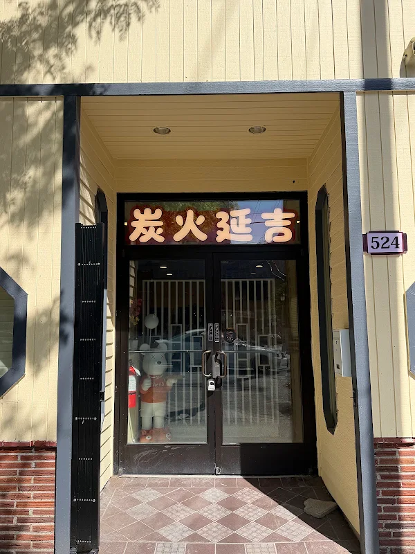 TanhuoYanji BBQ