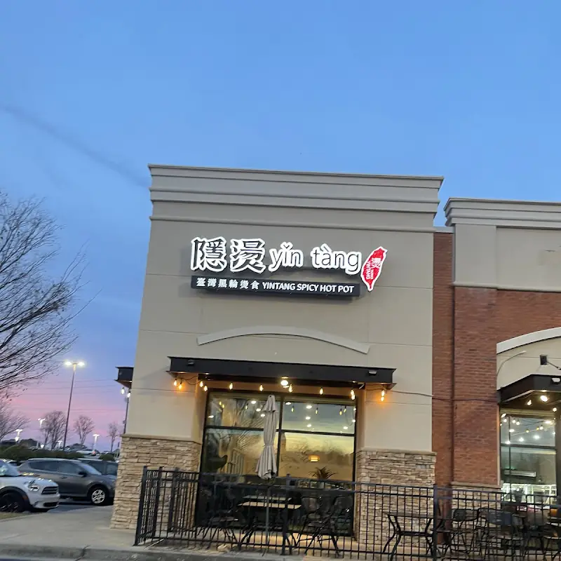YinTang/Oden Spicy Hot Pot - Duluth GA 隱燙黑輪麻辣燙