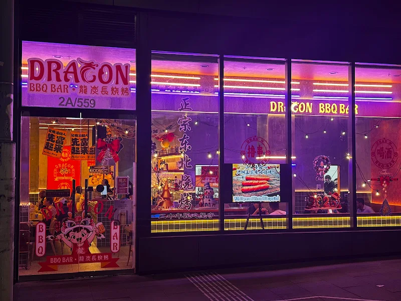 Dragon BBQ Bar / Restaurant 龍炭长烧烤吧·东北烧烤·炒菜（原老炭长时尚音乐烧烤吧）