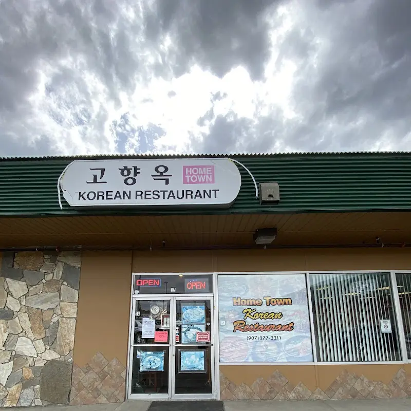 Home Town Restaurant