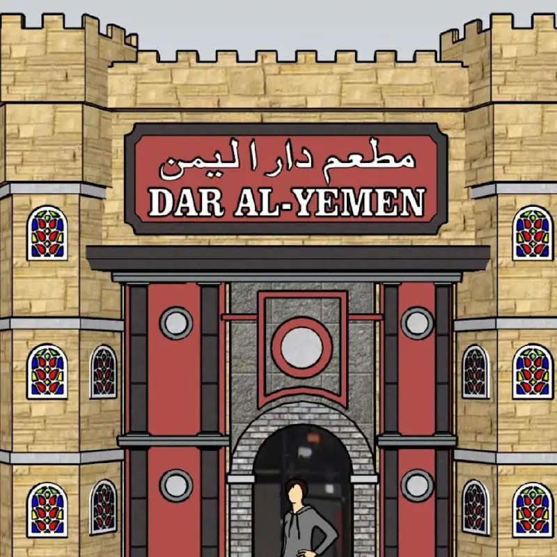 Dar Al Yemen