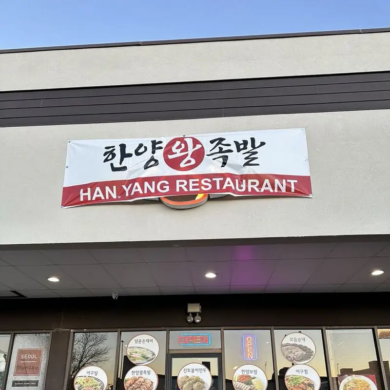 Hanyang Wang Jokbal
