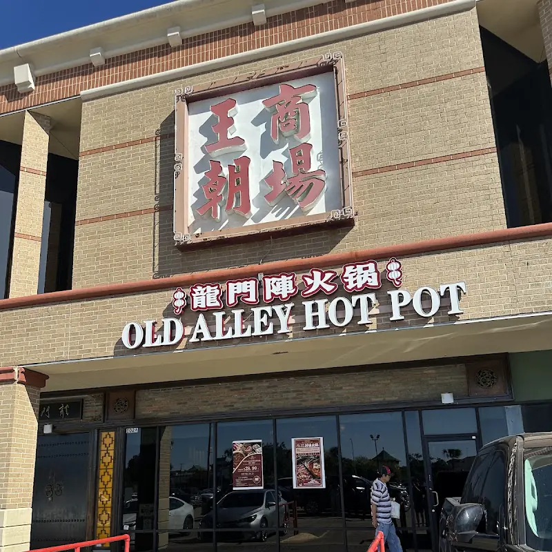 Old Alley Hot Pot