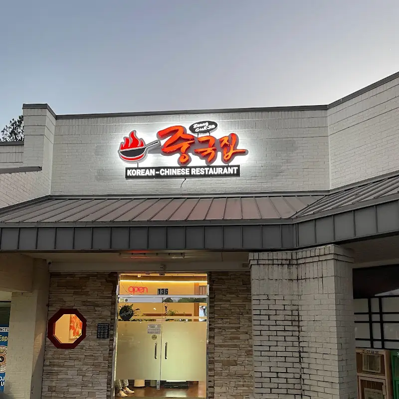 Zoong Guk Jib
