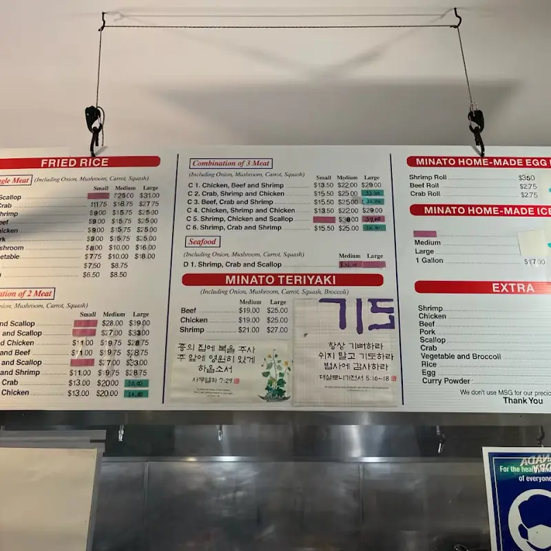 Minato Japanese Restaurant
