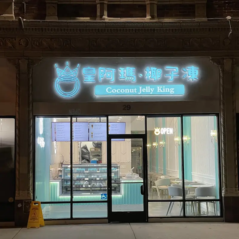 Coconut Jelly King 皇阿玛椰子冻（Alhambra)