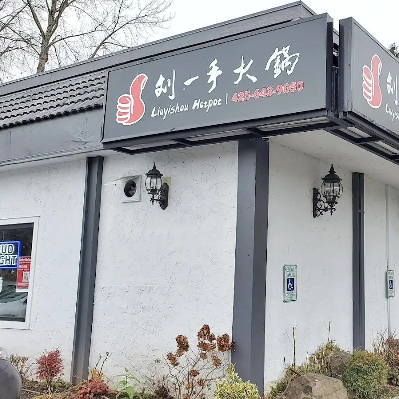 Liuyishou Hotpot