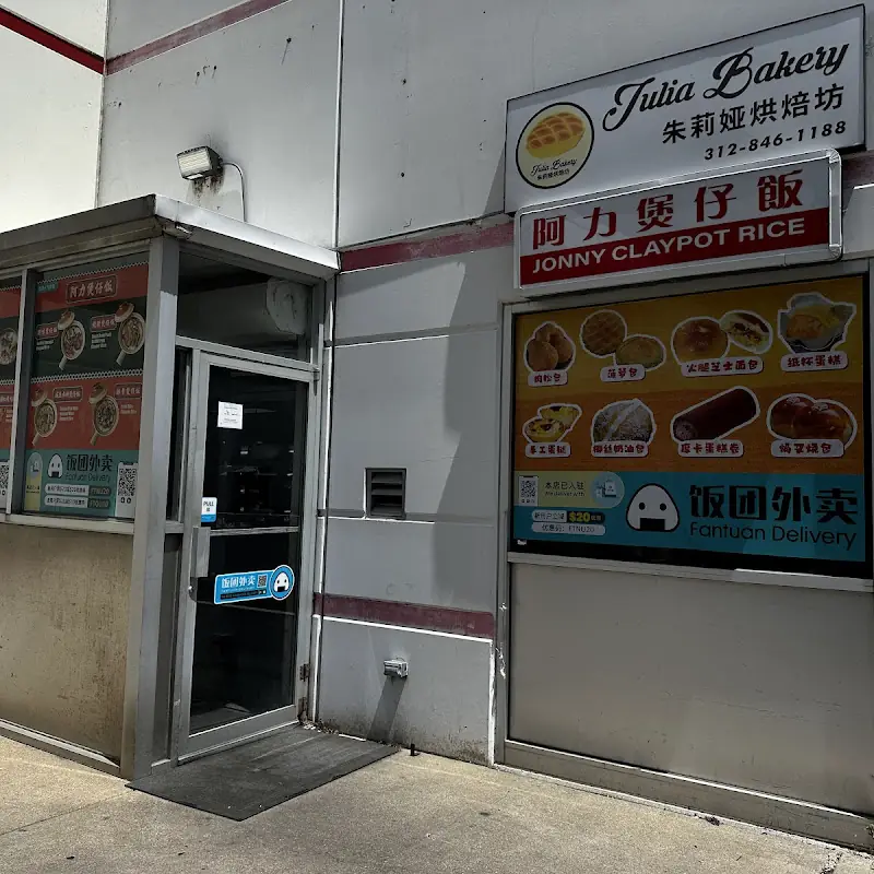 Jonny’s Claypot Rice阿力煲仔飯