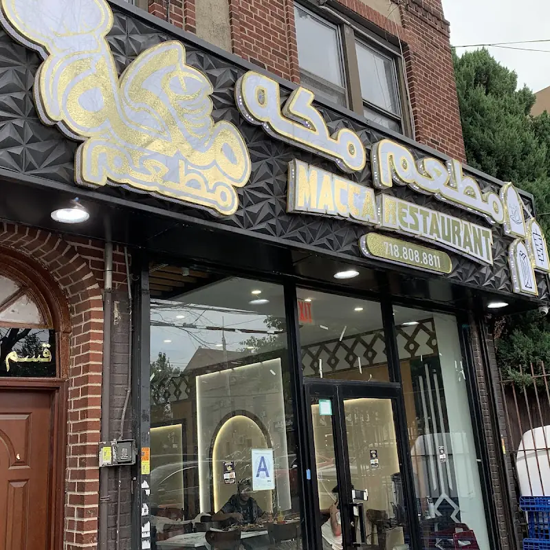 Macca Restaurant مطعم مكة
