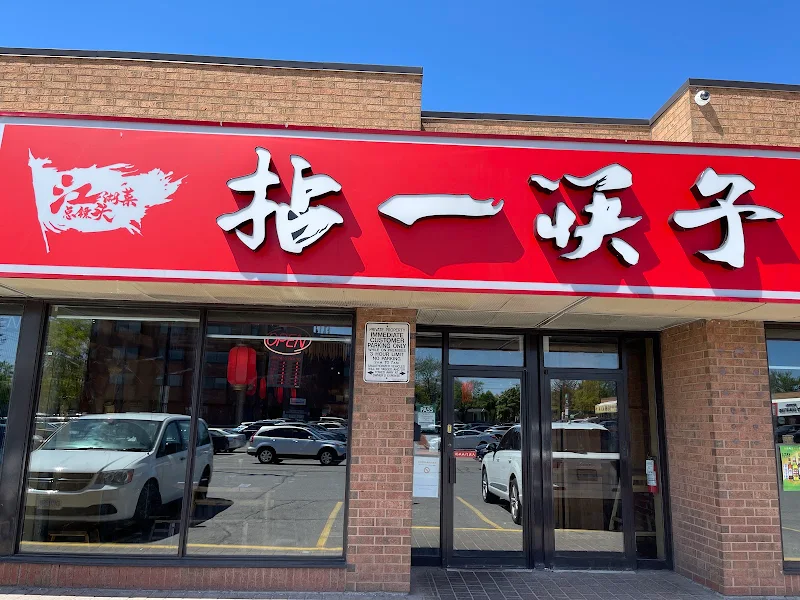 Nian Yi Kuai Zi