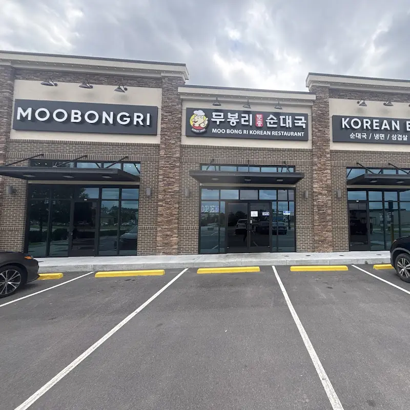 Moo Bong Ri Korean Restaurant | 무봉리 사바나 Savannah Pooler, GA