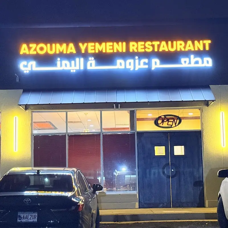 Azouma Yemeni Restaurant مطعم عزومة اليمني