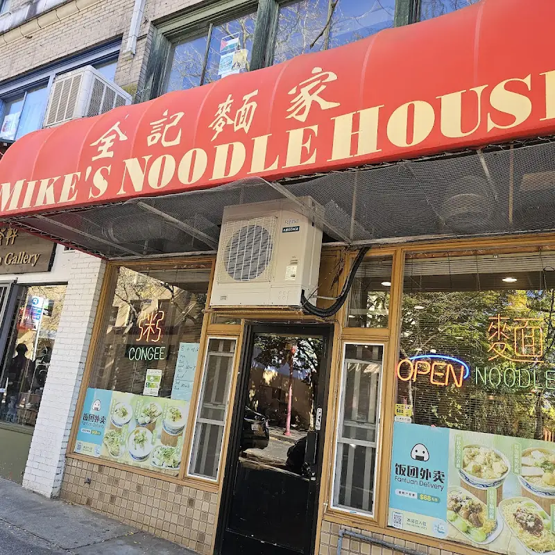 Mike's Noodle House