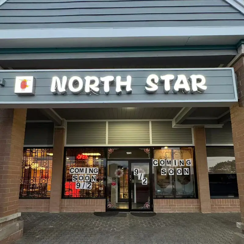 North Star 北极星川菜馆
