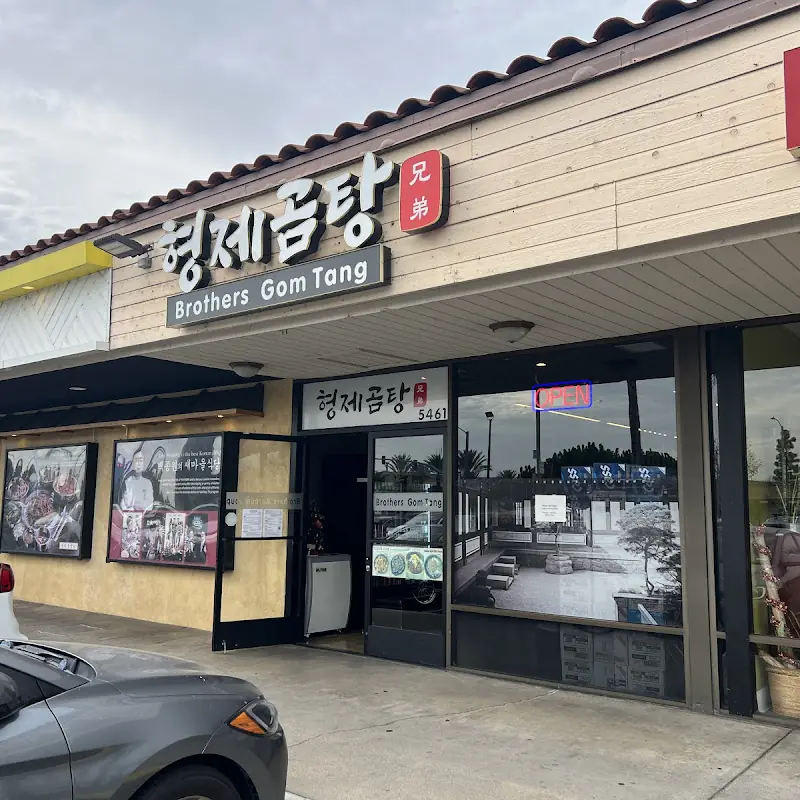 Brothers Gom Tang | 형제곰탕 | 兄弟 骨汤 Korean Restaurant