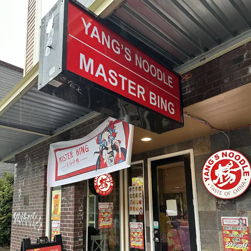 Yang's Noodle 煎饼师傅