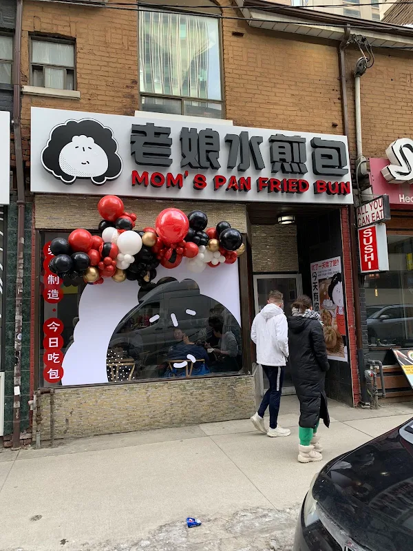 Mom's Pan-Fried Bun 老娘水煎包 | Downtown