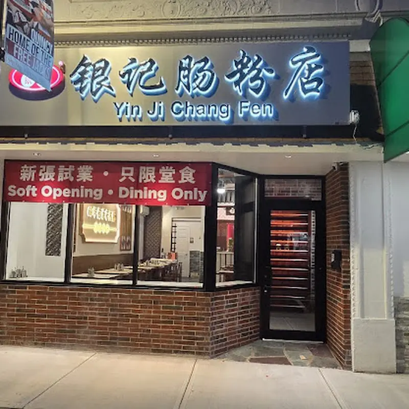 Yin Ji Chang Fen 銀記腸粉店