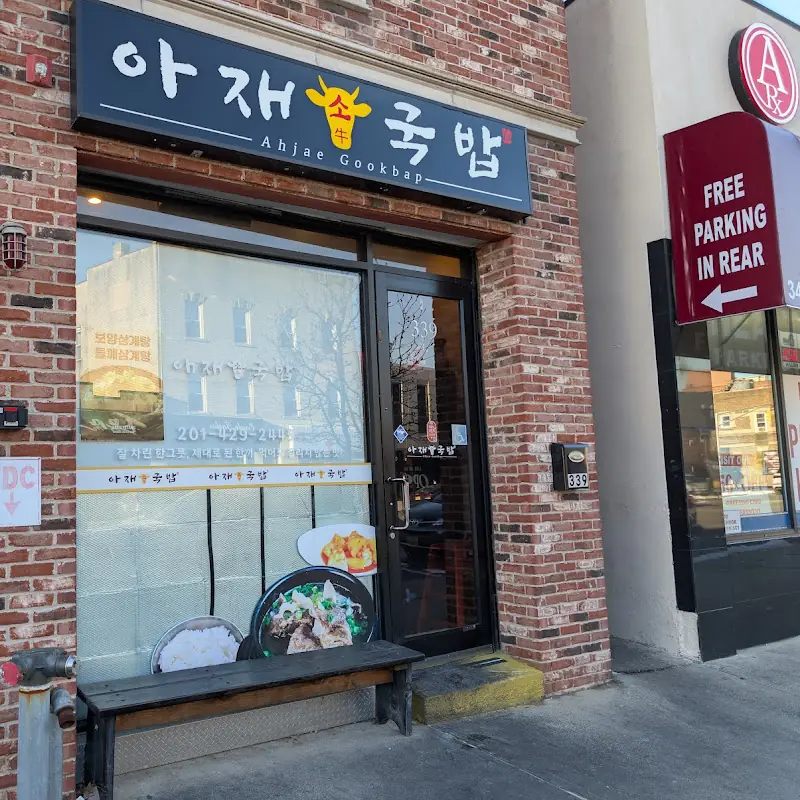 LA 갈비 LA Galbi