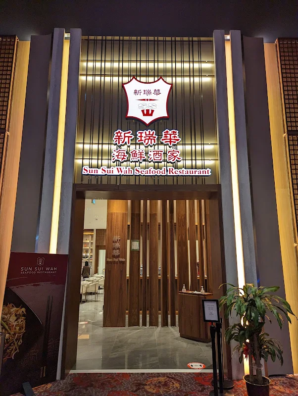 Sun Sui Wah Seafood Restaurant