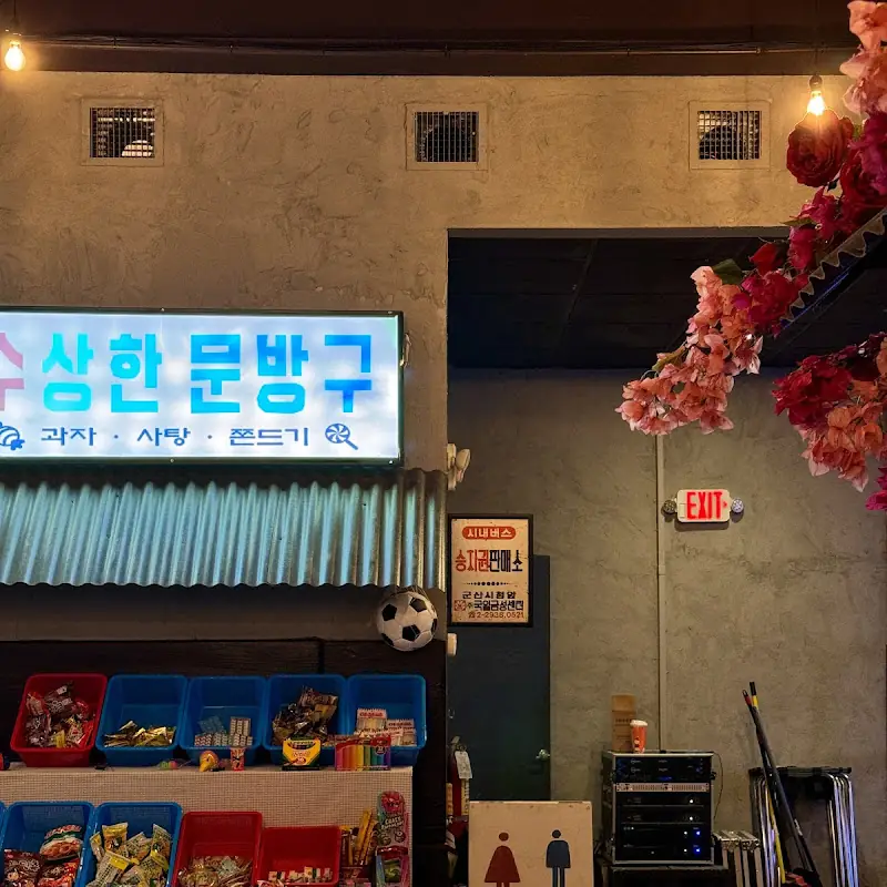 Soosanghan BBQ 수상한꽃돼지 l Korean BBQ