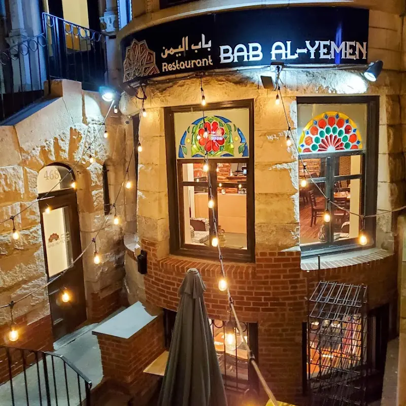 Bab Al-Yemen Boston مطعم باب اليمن بوسطن