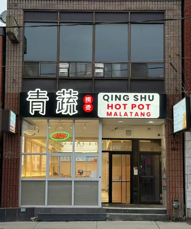 青蔬麻辣烫 Qing Shu Hot Pot (Malatang)