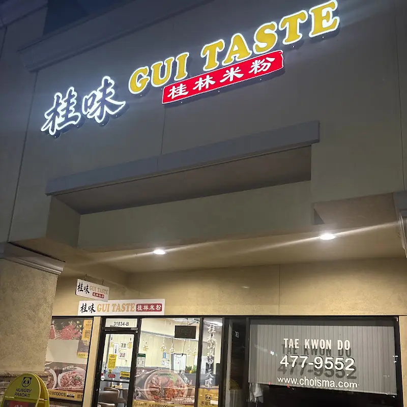 叉烧桂林米粉 BBQ Pork Guilin Rice Noodles