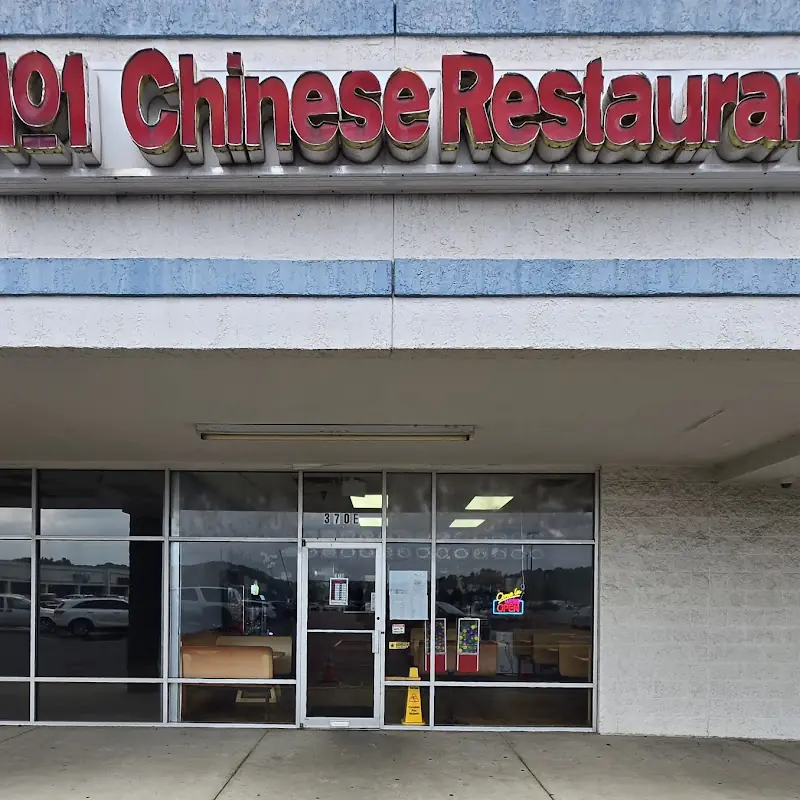 No. 1 Chinese Restaurant