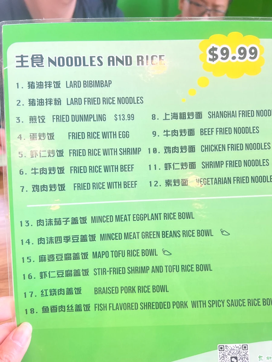 Menu, Northeast Comfort Food