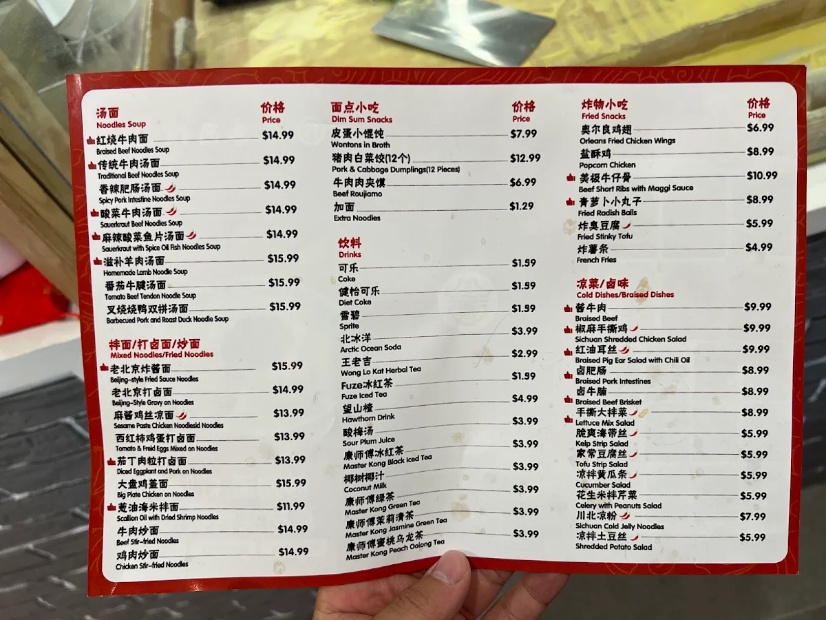 Menu, Sanxi Noodle 三喜面馆