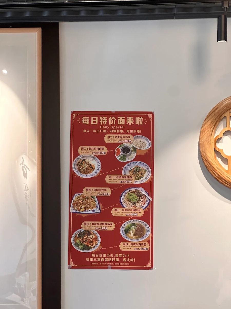 Menu, Sanxi Noodle 三喜面馆