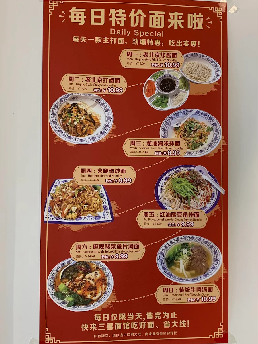Menu, Sanxi Noodle 三喜面馆
