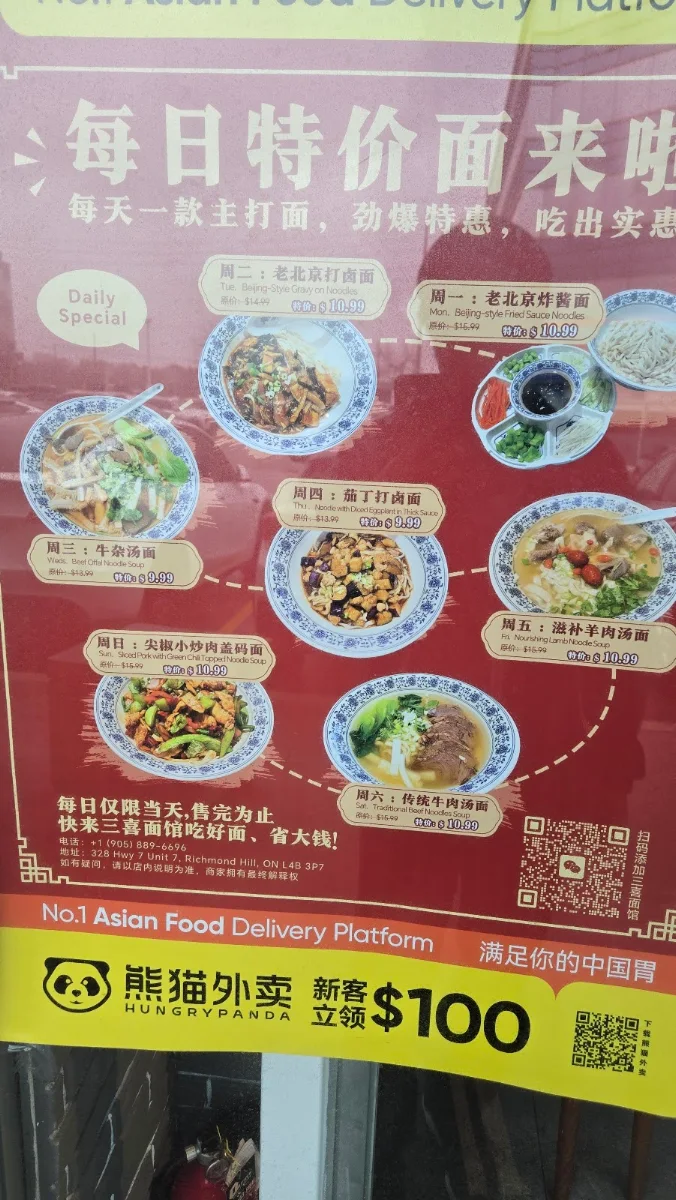 Menu, Sanxi Noodle 三喜面馆