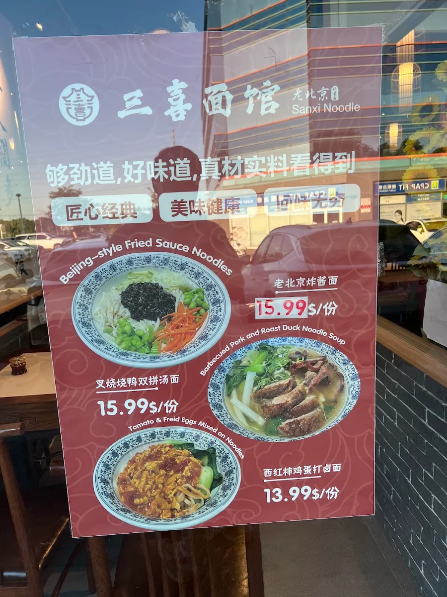 Menu, Sanxi Noodle 三喜面馆
