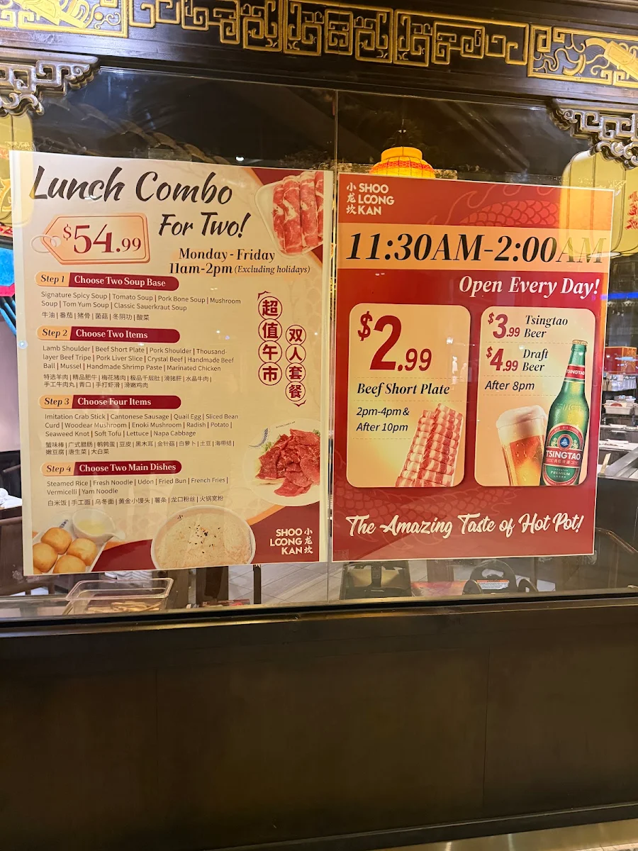 Menu, Shoo Loong Kan Hot Pot 小龙坎火锅