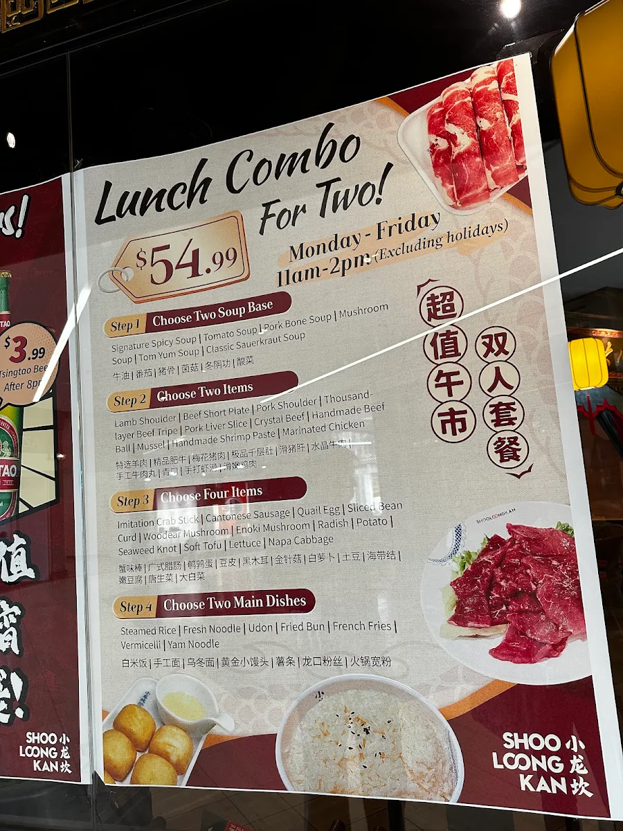 Menu, Shoo Loong Kan Hot Pot 小龙坎火锅