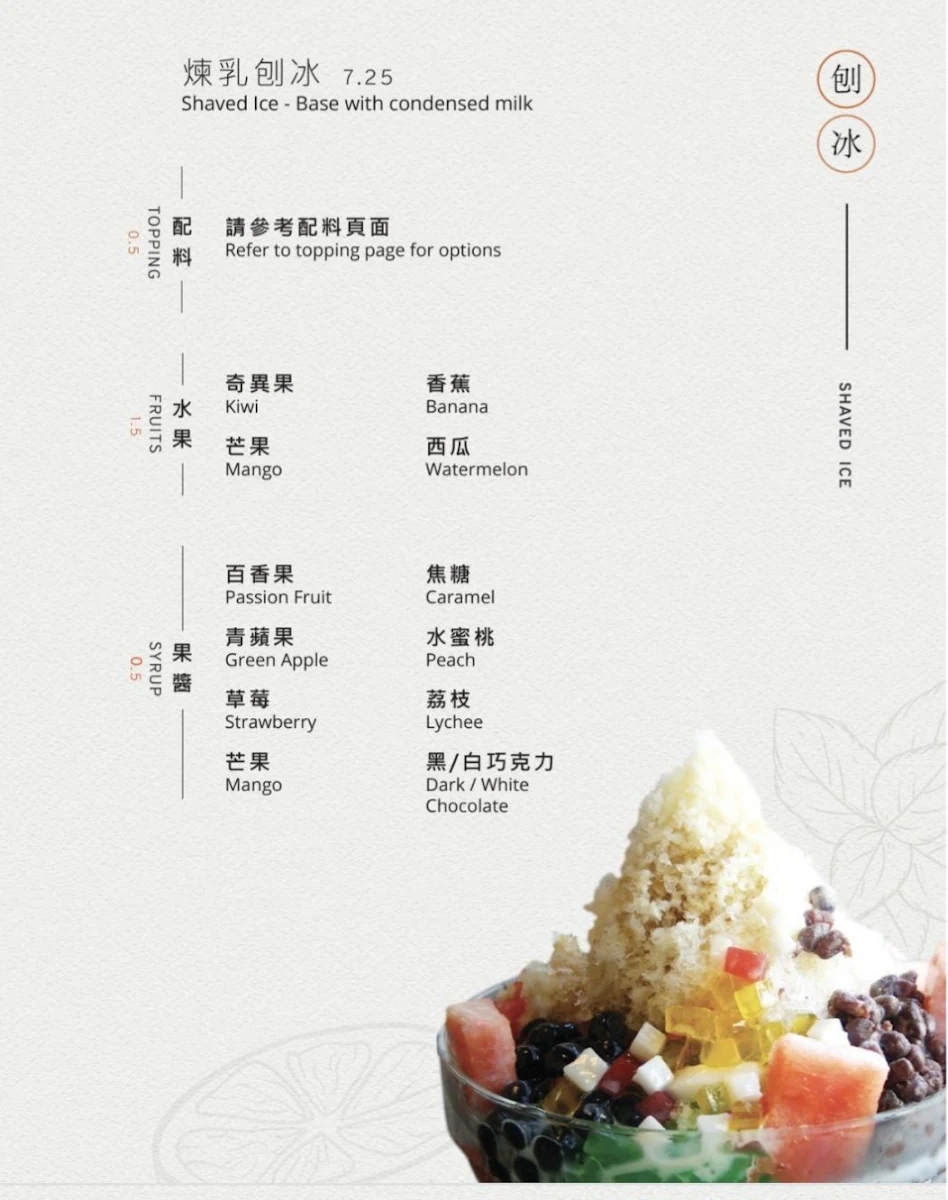 Menu, Bubble World Surrey