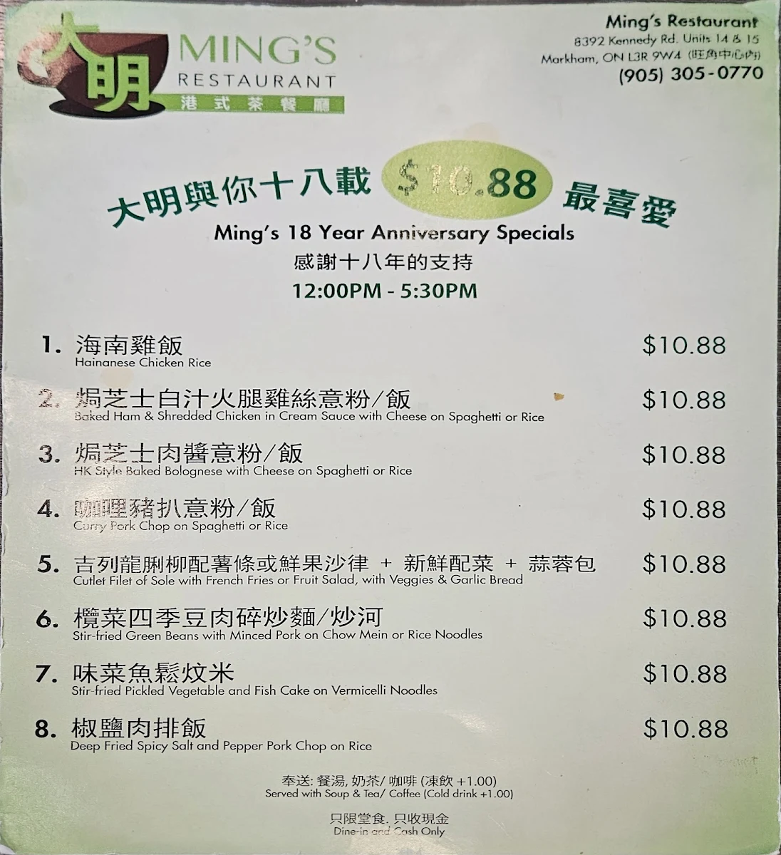 Menu, 大明茶餐廳 Ming's Restaurant