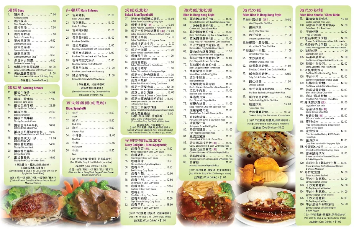 Menu, 大明茶餐廳 Ming's Restaurant