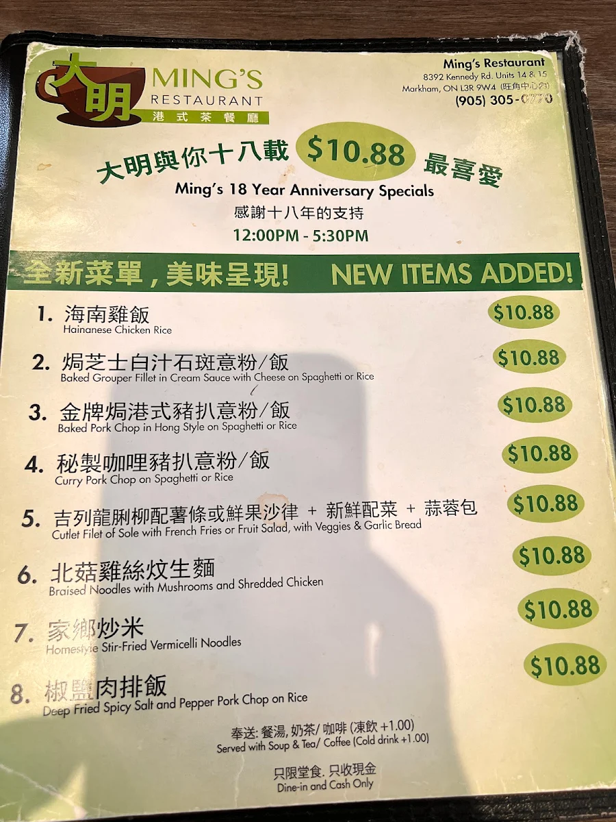 Menu, 大明茶餐廳 Ming's Restaurant