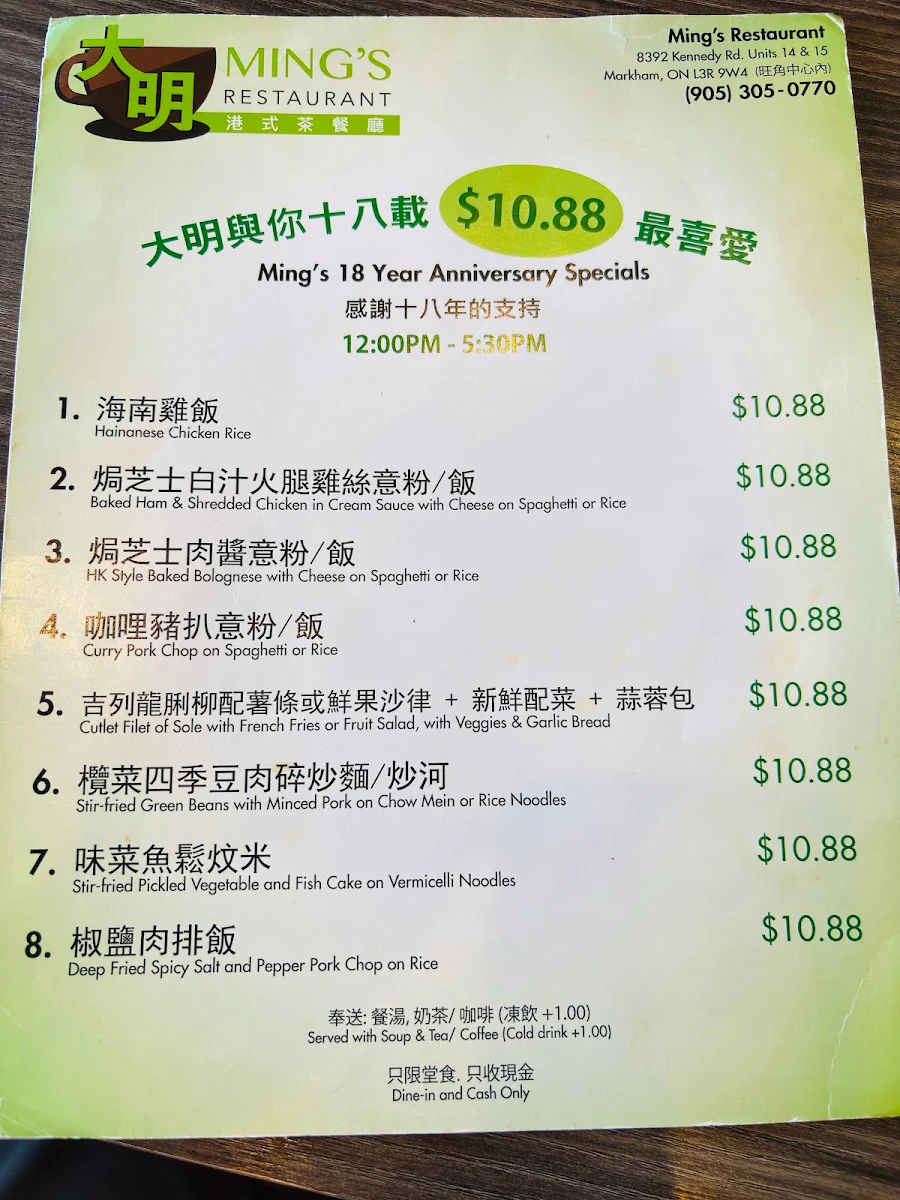 Menu, 大明茶餐廳 Ming's Restaurant