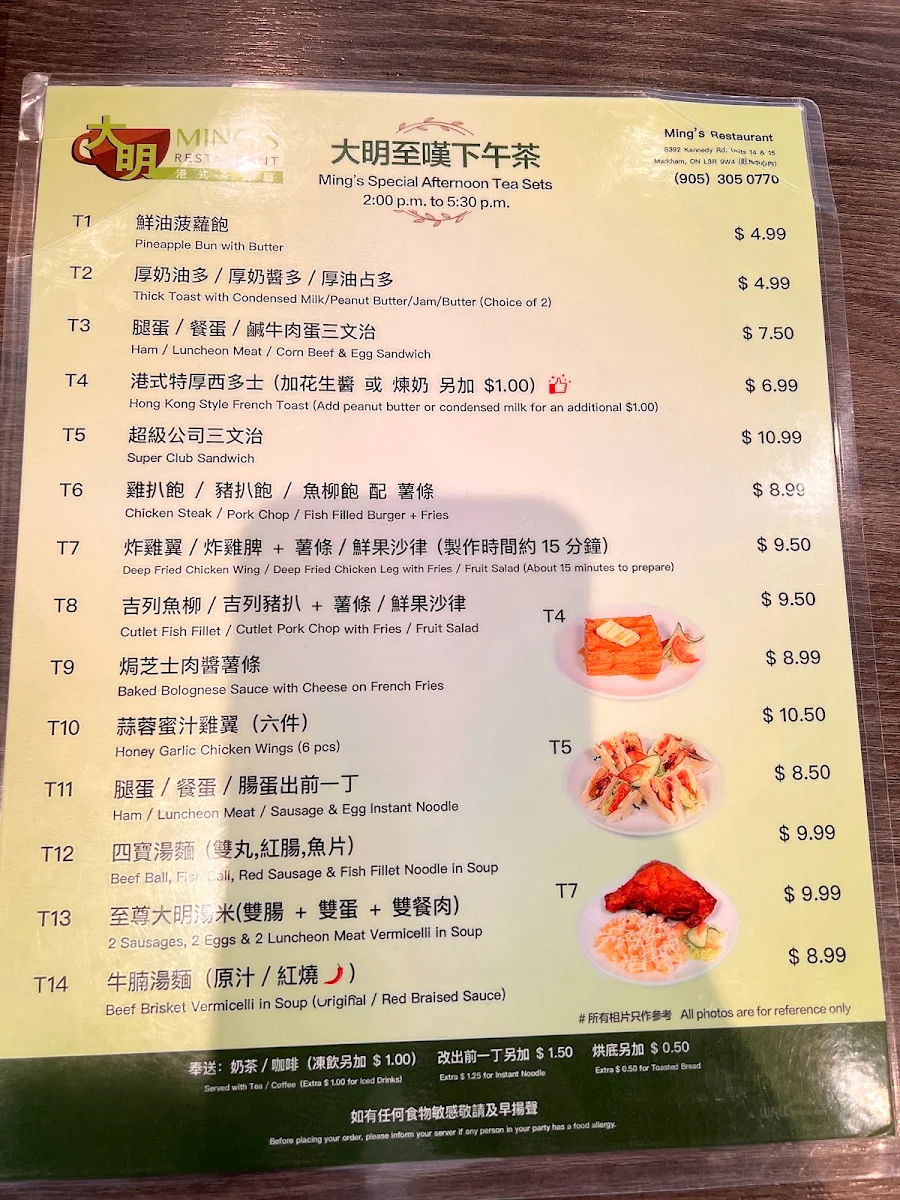 Menu, 大明茶餐廳 Ming's Restaurant