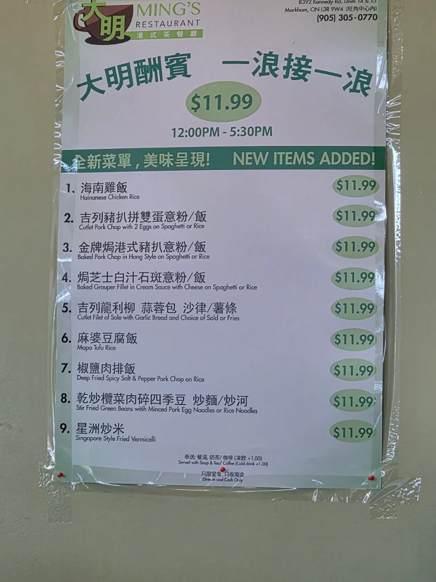 Menu, 大明茶餐廳 Ming's Restaurant